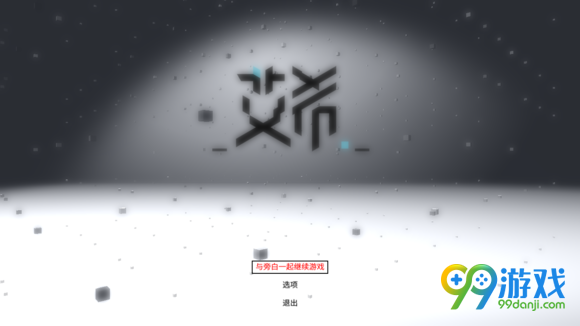 icey艾希怎么存档 存档丢失没有了怎么办