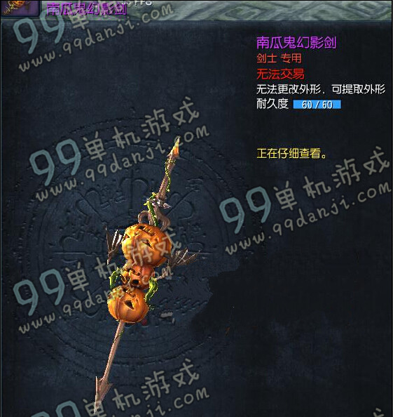 剑灵万圣节南瓜鬼幻影武器外观展示 全职业南瓜鬼幻影武器外观图解