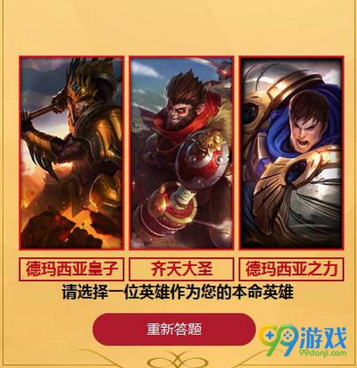 lol新手召唤师大礼包本命英雄出VN亚索皮城猴子攻略