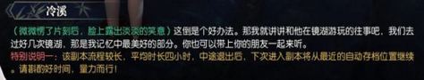 逆水寒恋之风景支线怎么打 恋之风景支线流程攻略