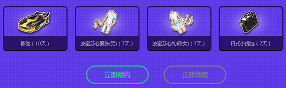 QQ飞车领自己的S让别人无车可领活动地址分享