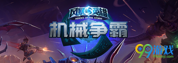 风暴英雄黑曜石科幻战狼怎么得 黑曜石科幻战狼