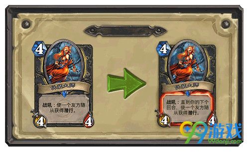 炉石传说卡牌调整内容一览 炉石传说十二张卡牌削弱