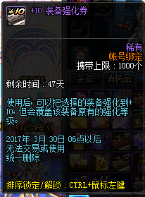 DNF赫尔德的哭泣之眼礼盒2月16日上架 里面有什么一览