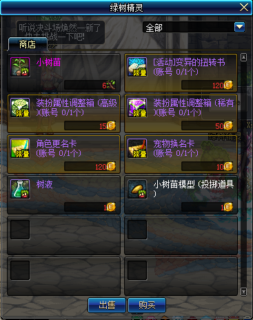 DNF树枝怎么获得 DNF树枝可以兑换什么一览