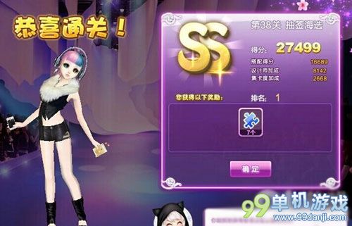 QQ炫舞设计师生涯第38关抽签海选SS搭配攻略
