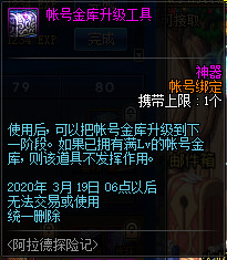 DNF阿拉德探险记第一季活动怎么样 DNF阿拉德探险记第一季活动介绍