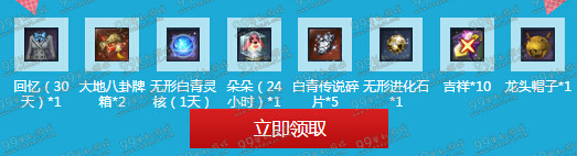 剑灵2周年绿钻送好礼活动地址 上线领祝福S1奖励