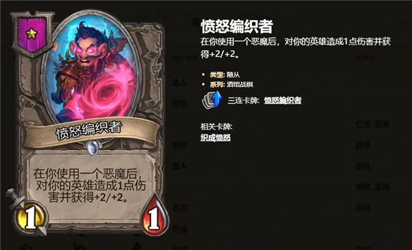 炉石传说酒馆战棋1级随从卡牌汇总 炉石自走棋1级随从卡牌技能属性详情
