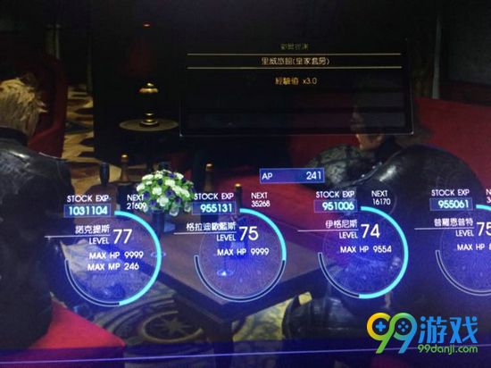 最终幻想15中期怎么刷等级 中期刷等级方法详解