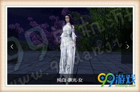天涯明月刀白色染料染色后服装效果展示