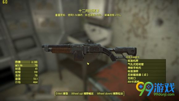 辐射4远方港DLC新增武器图鉴 DLC新武器有哪些