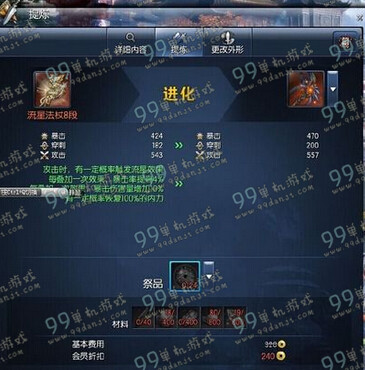 剑灵烛魔武器成长树 剑灵S2.5武器成长进化分析