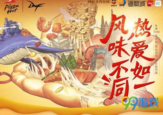 DNF必胜客闪卡怎么得 DNF必胜客闪卡怎么使用