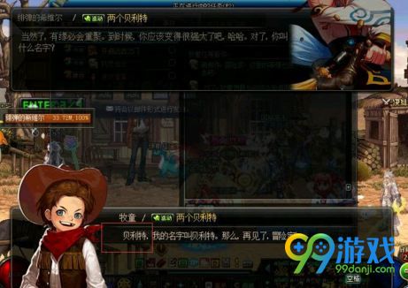 dnf牧童商店在哪 dnf牧童NPC商店位置