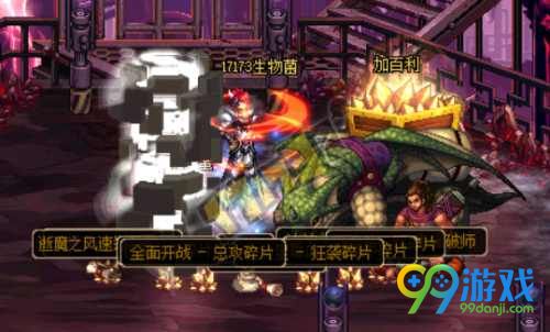 DNF90级深渊改版之后掉紫装么 DNF90级深渊派对