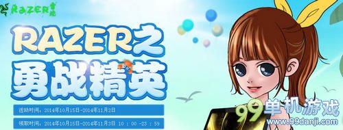 CF穿越火线勇战精英活动 赢雷蛇灵刃