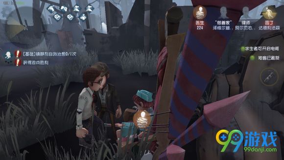 第五人格屠夫快速找人方法 第五人格屠夫怎么找人