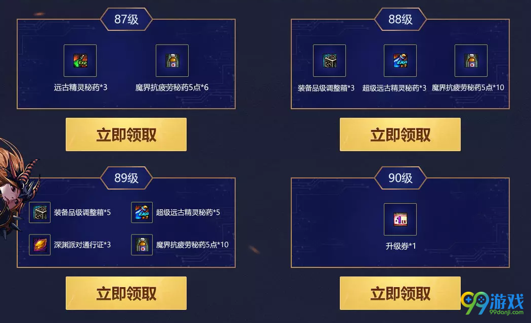 DNF魔界降临2017春节领战斗补给活动网址分享