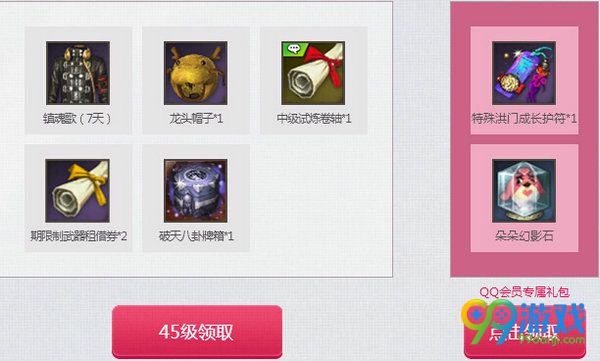 剑灵白色恋人QQ会员加倍宠爱活动网址 新老玩家送送送