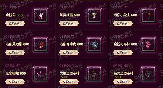DNF心悦俱乐部2016春节新时装预约活动地址详情
