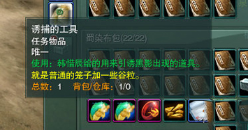 剑网3跟宠奇遇破晓鸣做法流程攻略 黄袍大统领怎么得