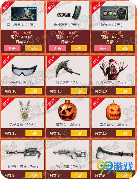 CF2016年5月军火基地签到地址 5月签到奖励一览