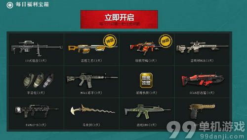 逆战变异狂潮第二期活动介绍与网址