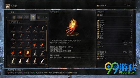 黑暗之魂3咒术送灵火怎么获得 获得方法图文介绍