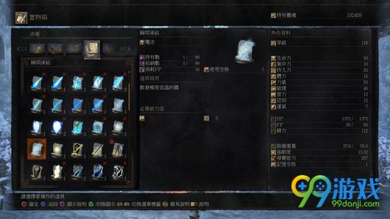 黑暗之魂3DLC瞬间冻结怎么获得 瞬间冻结获得方法分享
