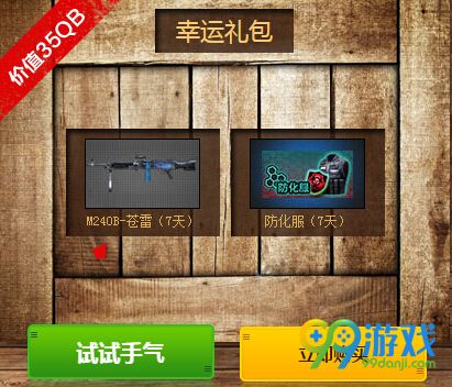 CF暑期大放送活动地址 20Q币得价值235Q币礼包详情