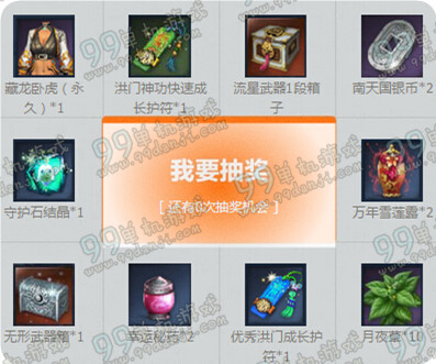 剑灵来就送祝福S1活动地址 开豪华蓝钻领祝福S1