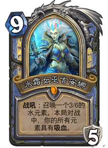 炉石传说冰封王座元素法师卡组怎么搭配 炉石传说冰封王座元素法师卡组搭配攻略