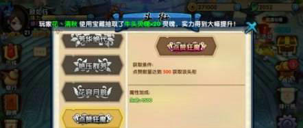 花千骨手游点赞狂魔用途与获得方法中