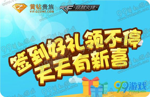 CF2016年5月活动大全 CF5月官网活动汇总