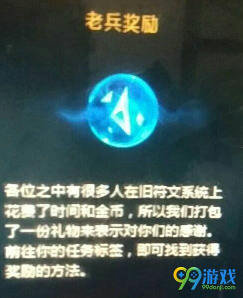 lol老兵奖励在哪领 7.22版lol老兵奖励领取攻略