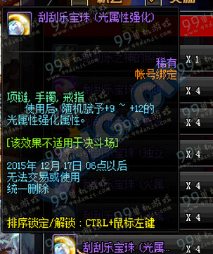 DNF幸运刮刮乐奖励是什么 幸运刮刮乐奖励一览