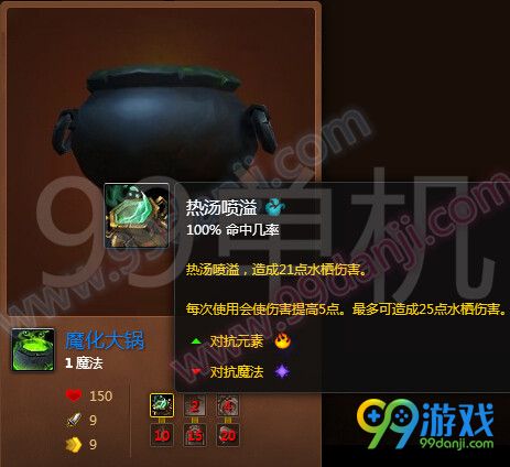魔兽世界7.0魔化大锅怎么得 魔化大锅制作材料外观展示