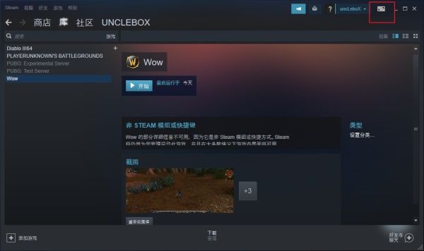 手机玩魔兽世界怀旧服教程