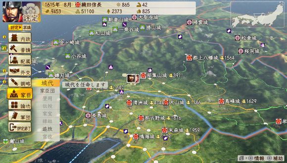 信长之野望创造战国立志传评定系统怎么用