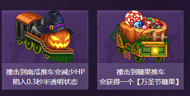 DNF万圣节特快列车活动地址 集万圣节糖果换好礼