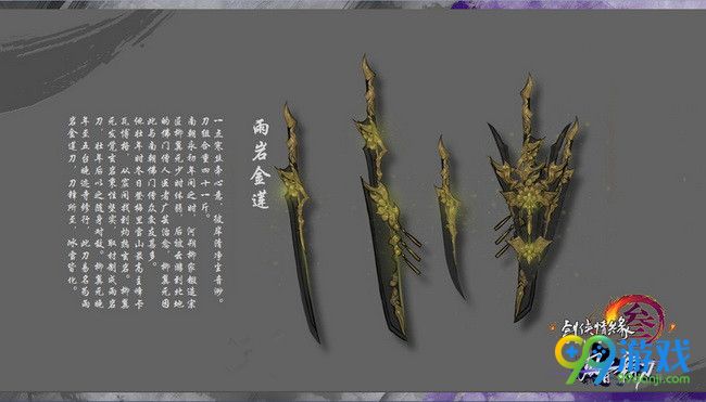 剑网3新门派霸刀橙武怎么样 剑三霸刀橙武外观展示