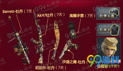CF永久武器全民竞拍活动地址 得QQ会员主题月永久武器