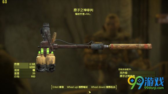 辐射4远方港DLC新增武器图鉴 DLC新武器有哪些