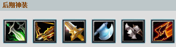 Dota矮人狙击手出什么装备好？矮人狙击手出装加点攻略