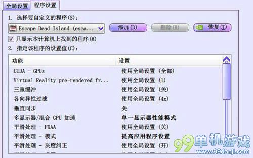 逃离死亡岛人物衣服全黑的解决办法