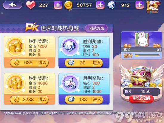 天天风之旅新版本PK模式怎么玩？PK模式详细玩法攻略