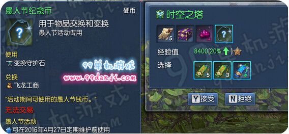 剑灵愚人节纪念币怎么获得 愚人节纪念币有什么用