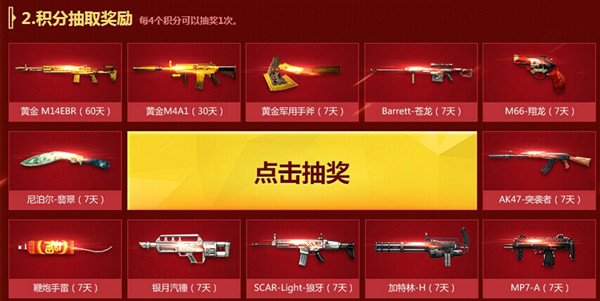 CF组队赢黄金武器活动 CF组队赢黄金武器兑换及抽奖地址