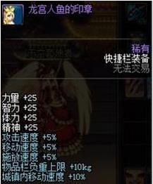 dnf龙宫人鱼的印章能量怎么补充 龙宫人鱼的印章能量补充方法介绍